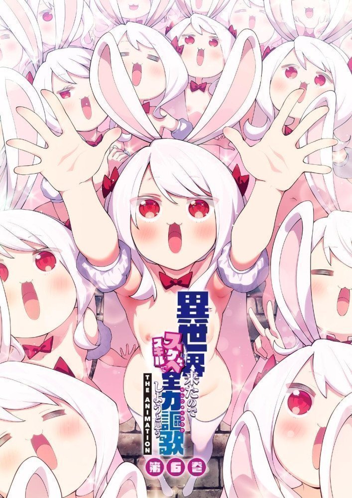 In a Different World, Try All My Might to Enjoy It With My Erotic Skills THE ANIMATION Vol. 6 (Region 2)