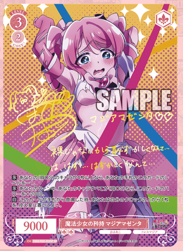 Weisse Schwarz Rose Gushing Over Magical Girl