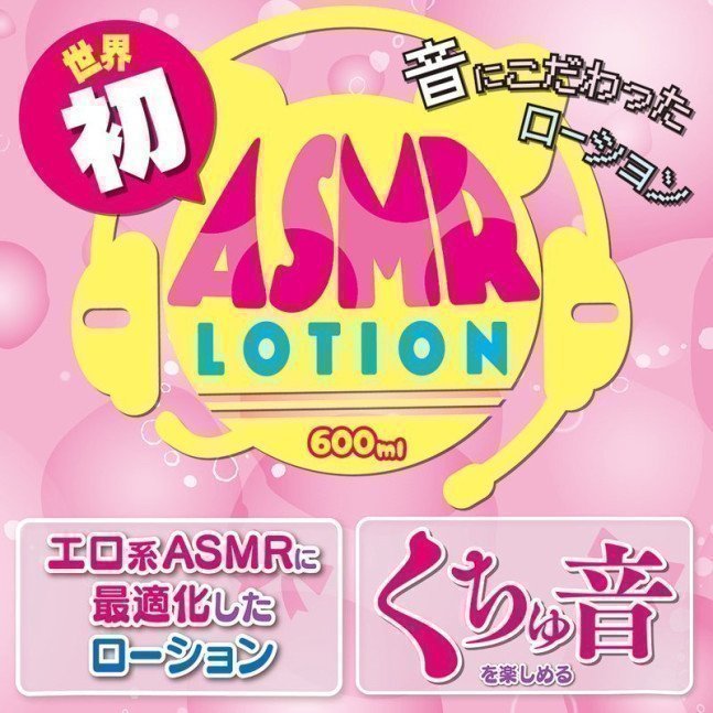 ASMR Lotion