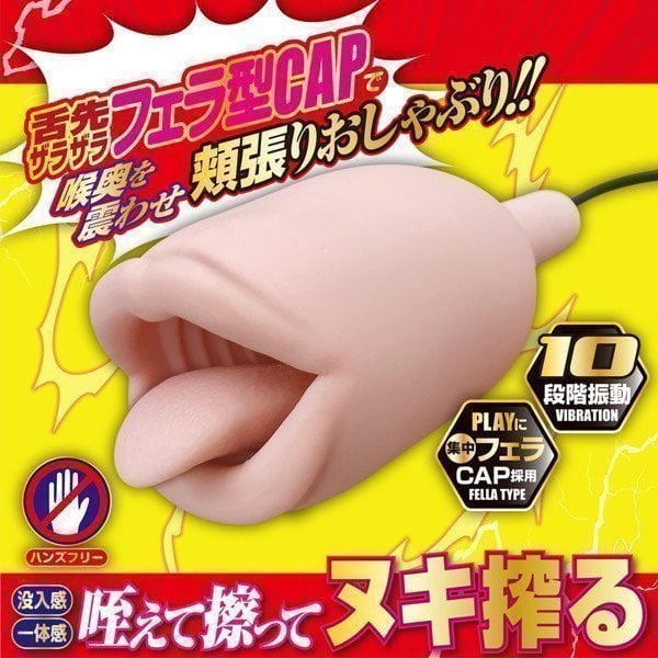 FELLA LOCK (Male Glans Vibrator)