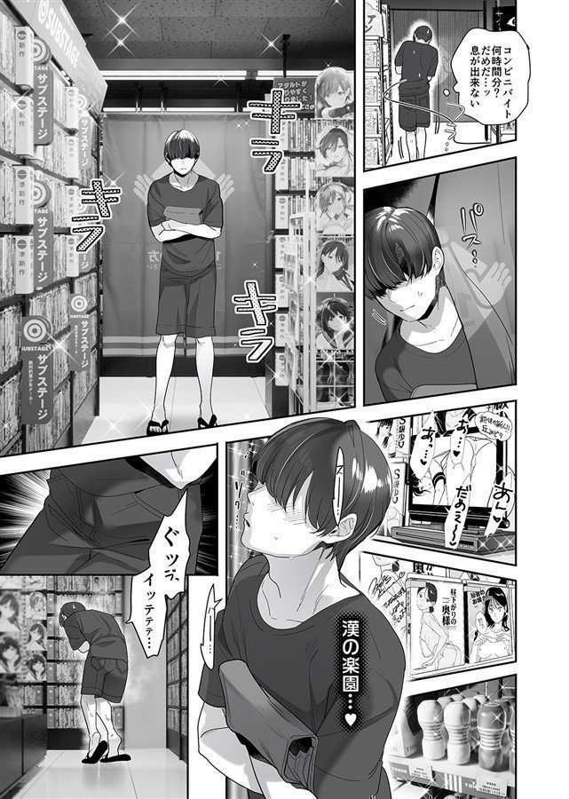 After I Fell into Becoming a Sexual Pet for a Submissive Gal and an NTR Gal – Story of Swapping with the Neighbor's Pet