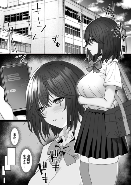 Netorare 2 ~ The Second Trial of A Girl with Black Hair~