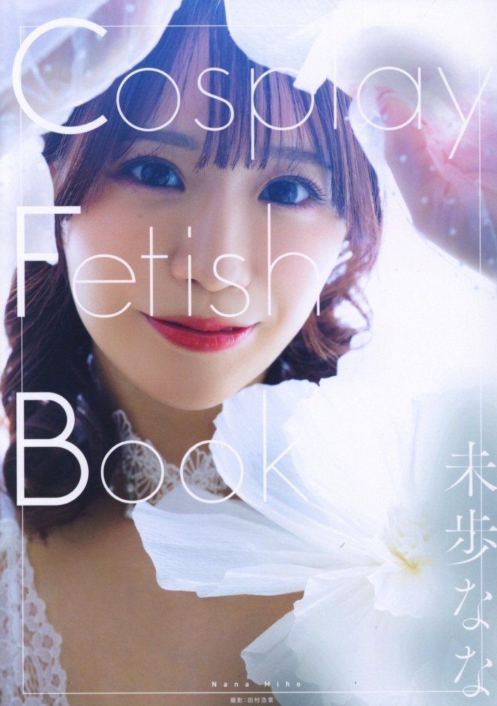 Cosplay Fetish Book Nana Miho