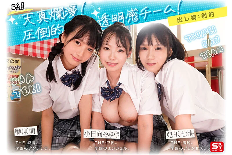 S1 Academy Ejaculation Festival (Blu-ray)