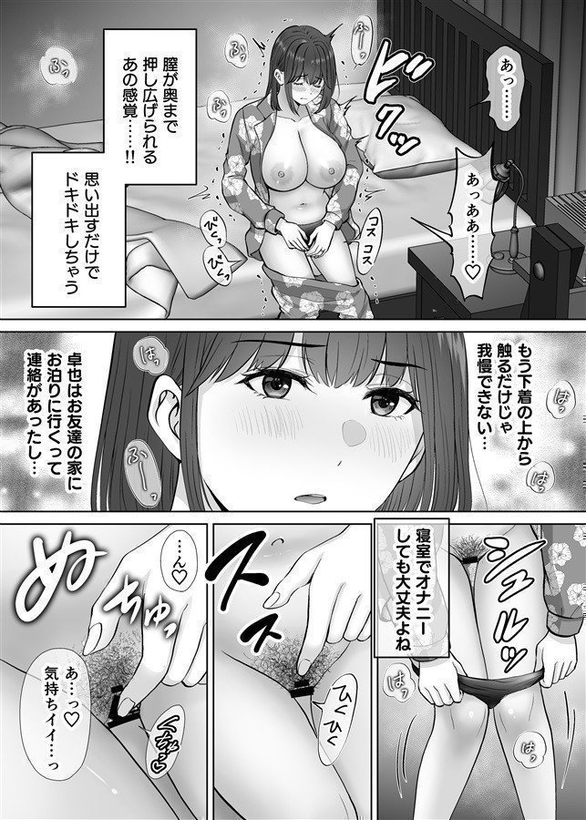 Mothers Swapping Omnibus