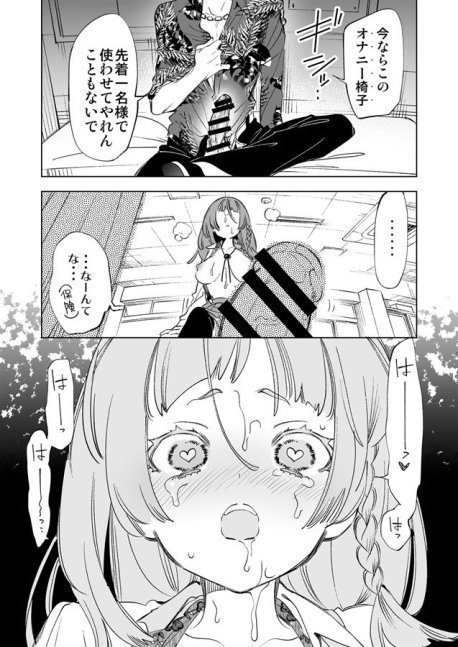 The Reason Why The JK Needed Special Guidance -- Wakeari JK no Tokubetsu Shidou