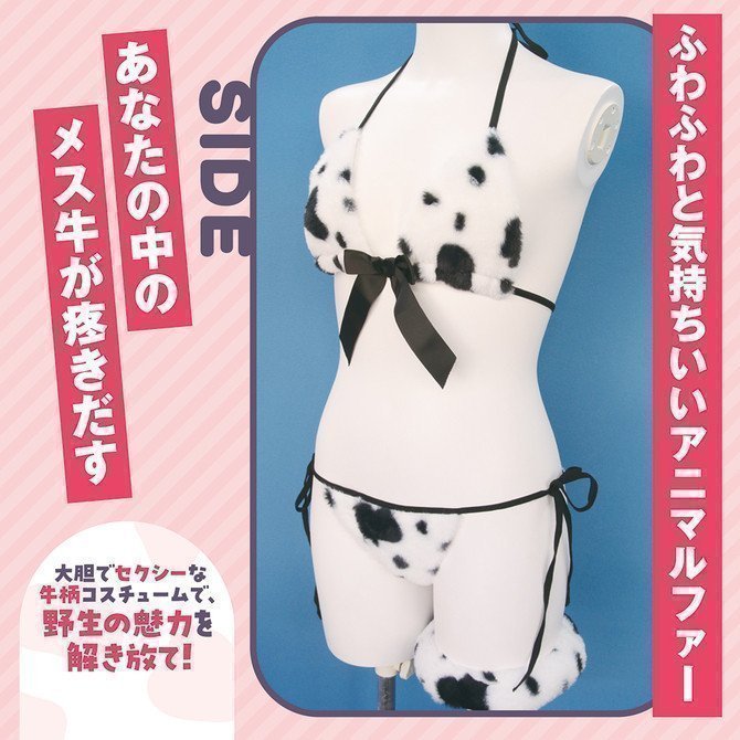 Cow Print Mofu Mofu Bikini - Unisex