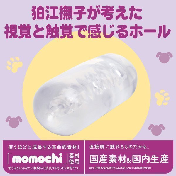 KEMOMIMI REFLET -- Nadeshiko Komae (Dog GIrl Kemonomimi)