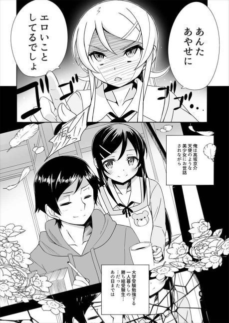 Kiririn is Coming