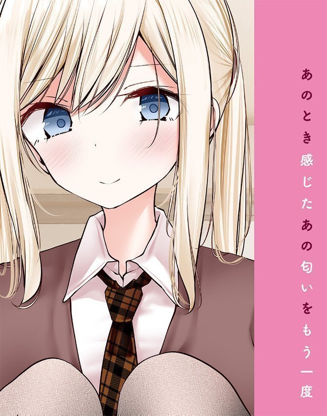 *The Last One Sale* The Smell of Twin-Tailed Schoolgirl's Panty