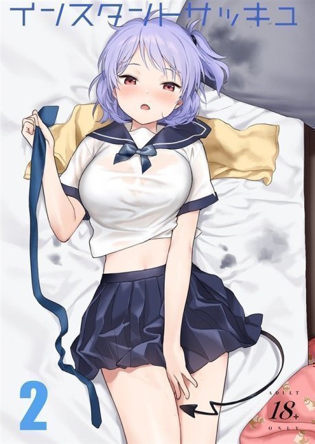 INSTANT SUCCU 2