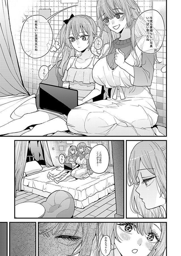 Koi 3 -- My Dress-Up Darling Parody