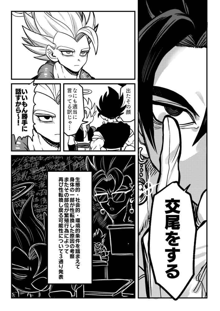 Certainly, Metamorphose