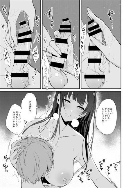 Ane Narumono Zenshu 3
