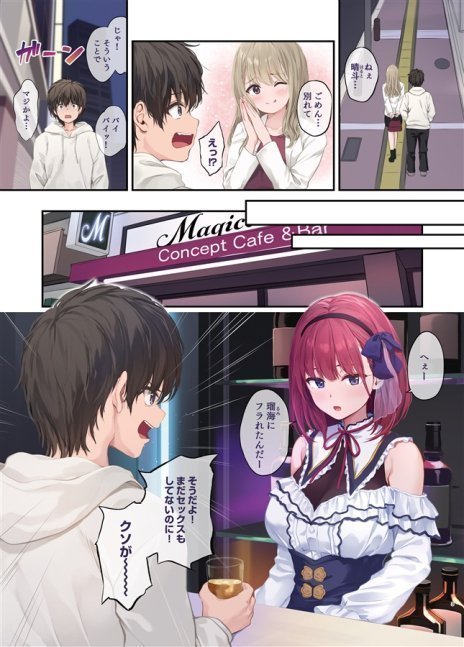 My Girl Friend Is Wonderful