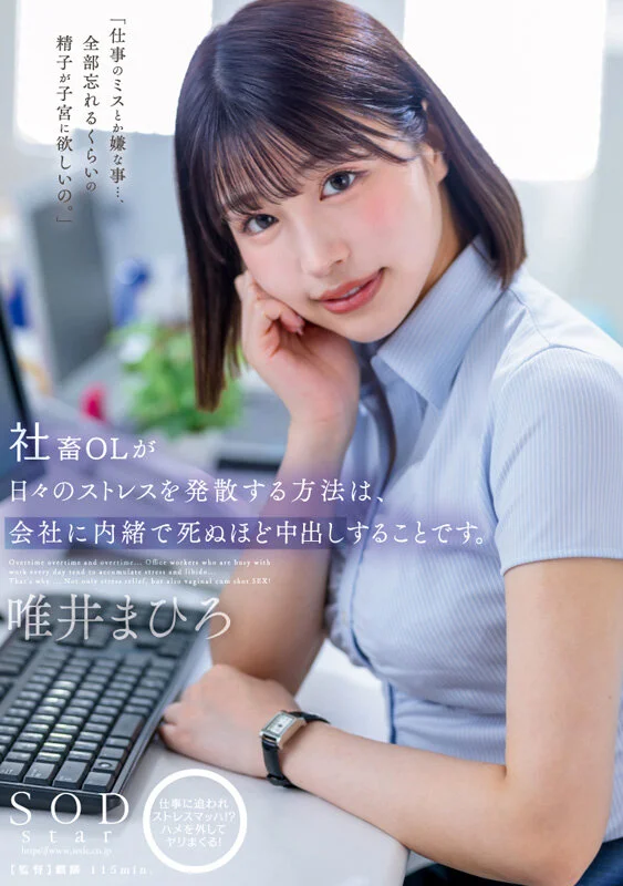 Mahiro Tadai 7th Anniversary Special Collection 20 Selected Works 20 SEX *2 Discs & 600 MIN*