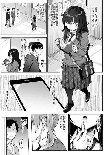 Moto Inkya no Kyonyuu Yariman Imoto ga Erosugite Oniichan ha Mou...!! 1