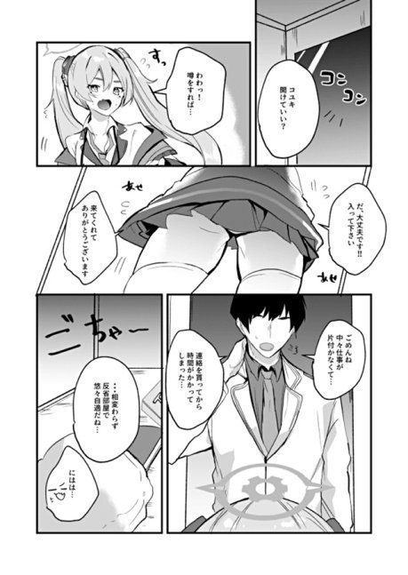 How About This Kind of Koyuki