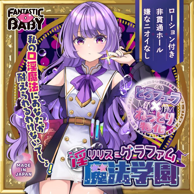 Lewd Magic Academy ~ Lilith-Grafam