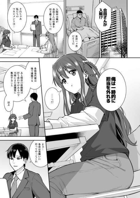 Futashika na Seishun Day 04