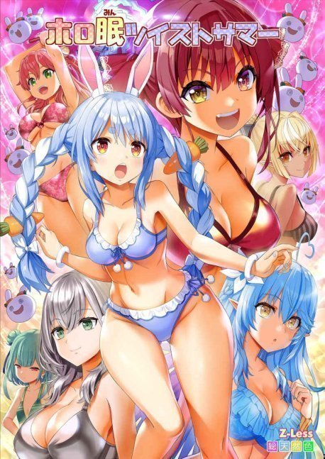 HoloMin Twist Summer