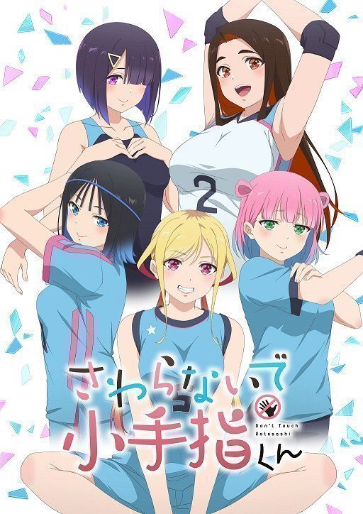 Don't Touch Kotesashi : Sawaranaide Kotesashi-kun Part I (Blu-ray)