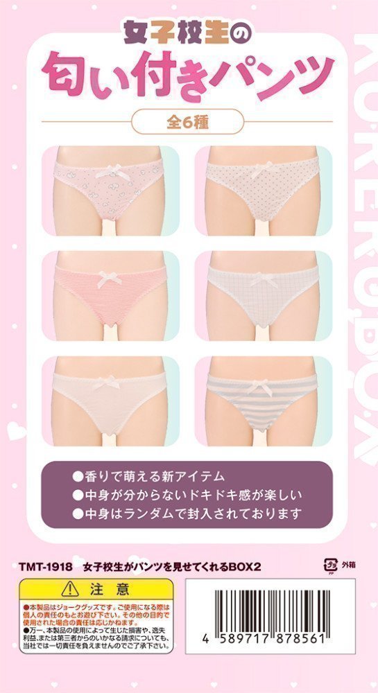 Scented Panty of Schoolgirls Gacha Box 2 (One of the six types is randomly included)