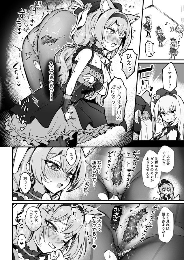 Mary Falls Down With Tentacles 4