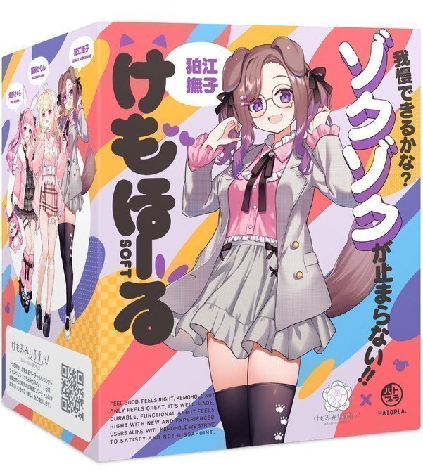 KEMOMIMI REFLET SOFT -- Nadeshiko Komae (Dog GIrl Kemonomimi)