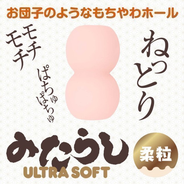 *Clearance Sale* Mitarashi ULTRASOFT ~ Soft Particles