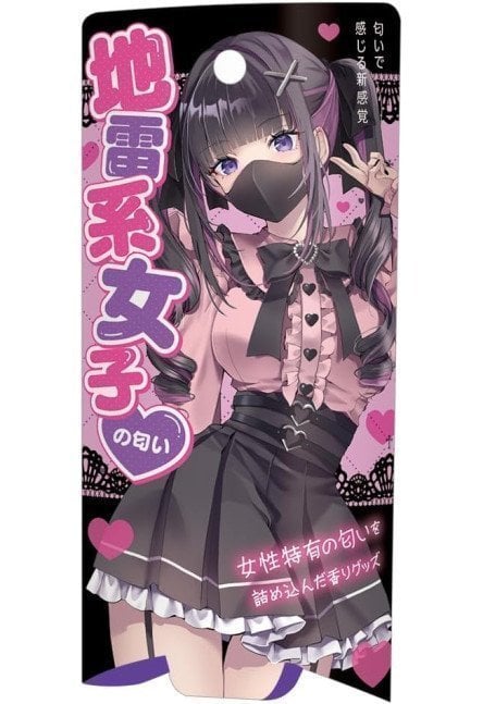 The Smell of a Landmine Girl