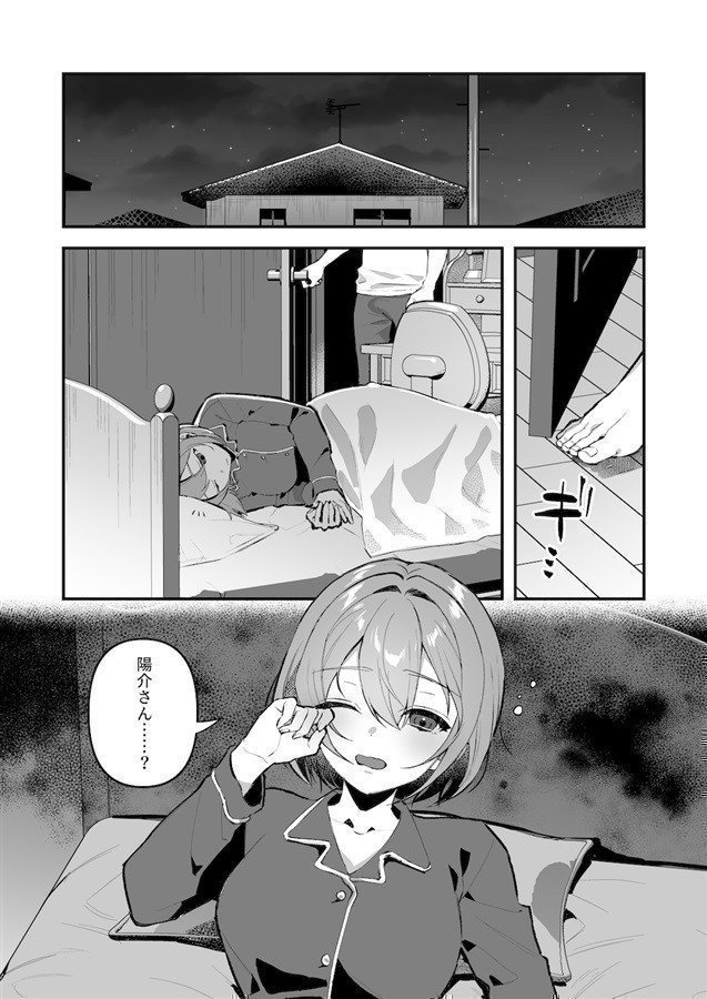 Yazuki Sisters' Emergency Food 5