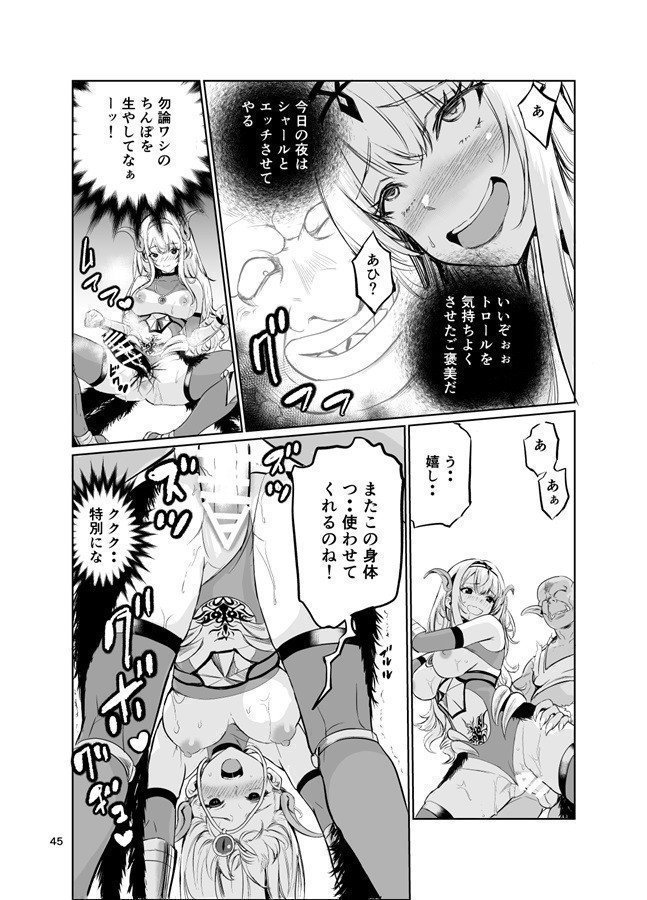 Dahlia, the Frenzied Berserk Princess 6