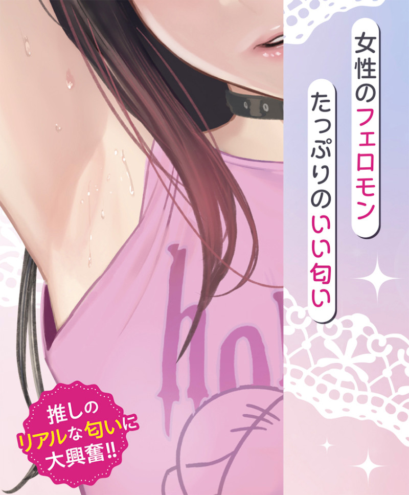 The Smell of Sweat under the Armpits of Concept Cafe Female Worker
