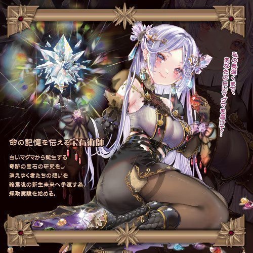 Gemologist Atelier Onahole