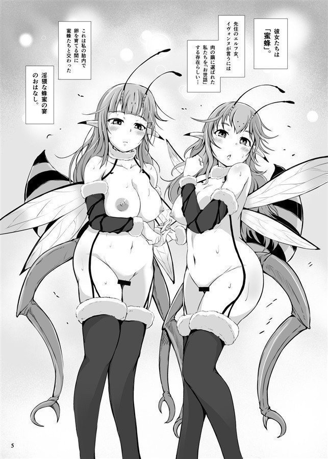 Perverted Honey Bee -Honey Bees & Flesh Cocoons-