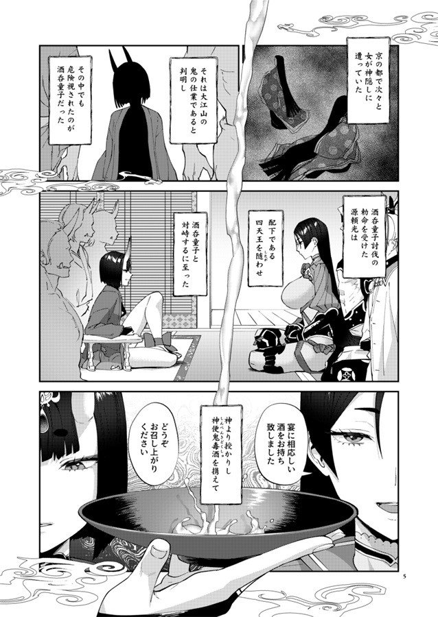 The Heian-Era Futanari Demon Hunt