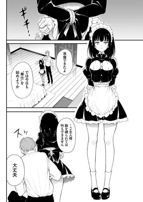 Maid Kyouiku 2 - Botsuraku Kizoku Rurikawa Tsubaki