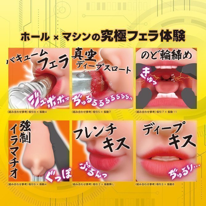 Nodo Goshi Namarachio ~ Electric Blowjob Hole