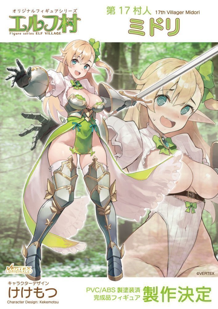 Elf Village Art Collection「Memorial Notes2」