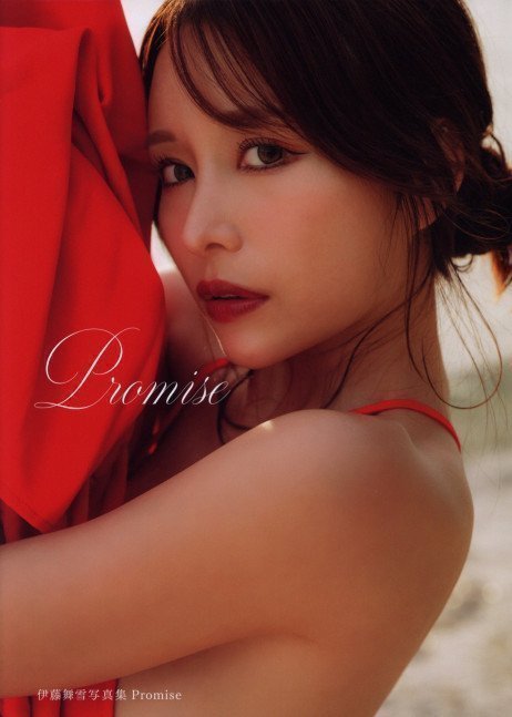 Promise -- Mayuki Ito Photo Book