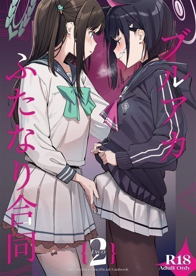 Blue Archive Futanari Anthology 2