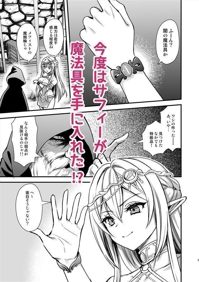 Isekai Elf Hatsujou no Magan 9 -Magical Braceret And Hand Jobs-