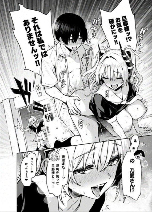Succubus 'Seitokai Shiko Shiko Shikkoubu 3
