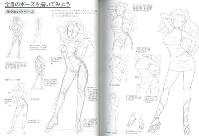 How to Draw Girl's Body - Technique to Make Them look Sexy