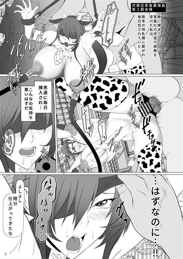 Welcome To Taimanin Ranch Island 2 Episode: Rinko