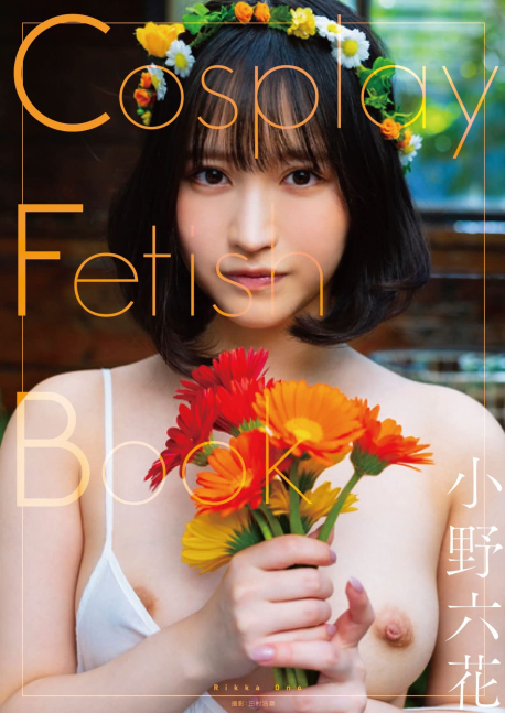 Cosplay Fetish Book - Rikka Ono Photobook
