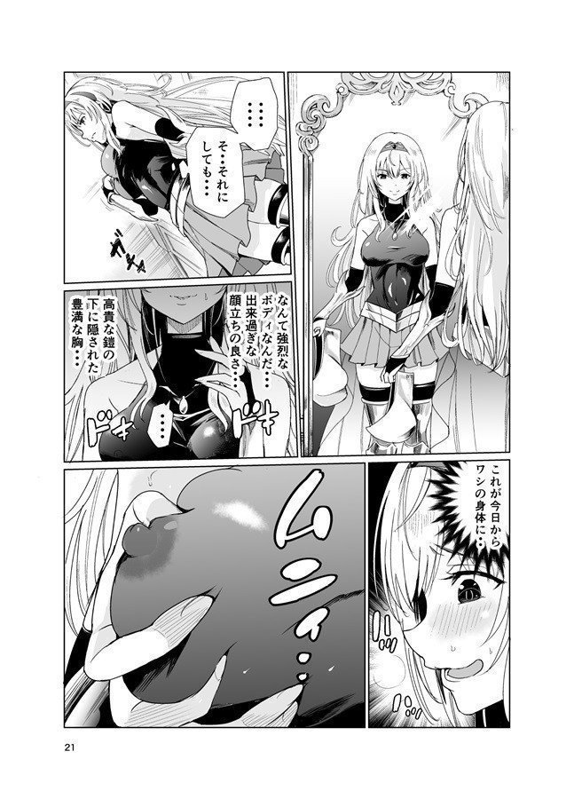 Dahlia, the Frenzied Berserk Princess 1