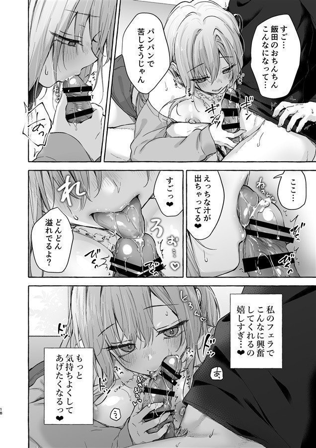 The Two Gals with Mutual Crushes Can't Stop Getting Horny for Me — I Was Just Studying Under the Kotatsu with a Gal, but She Kept Coming Onto Me