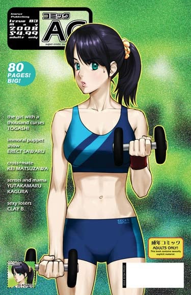 Comic AG Super Erotic Manga Anthology vol. 83